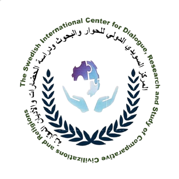 المركز السويدي للحوار والبحث ودراسة الحضارات والأديان المقارنة