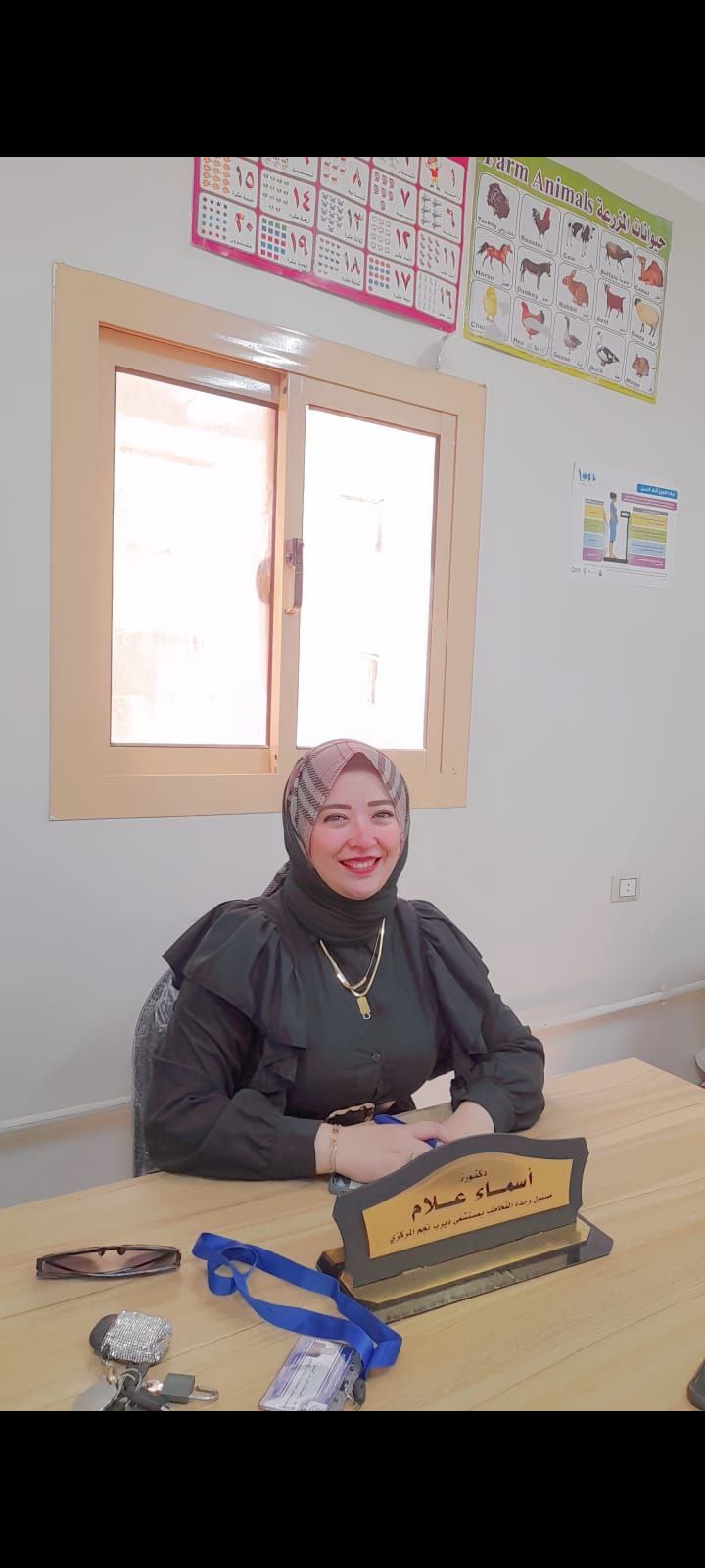 أسماء علام على السيد